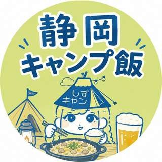 静岡キャンプ飯のロゴ