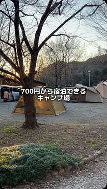火剣山キャンプ場を紹介するリールの表紙。700円から宿泊できるキャンプ場の文字