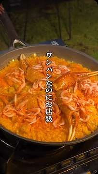 海鮮パエリアを作るリールの表紙。ワンパンなのにお店級の文字