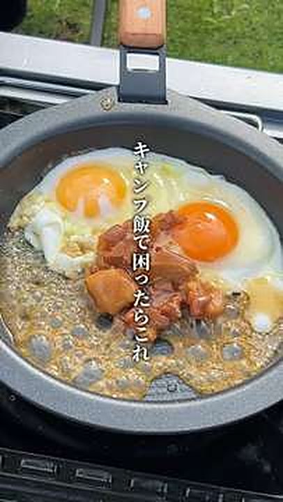 やきとり缶で作る目玉焼き丼のリールの表紙